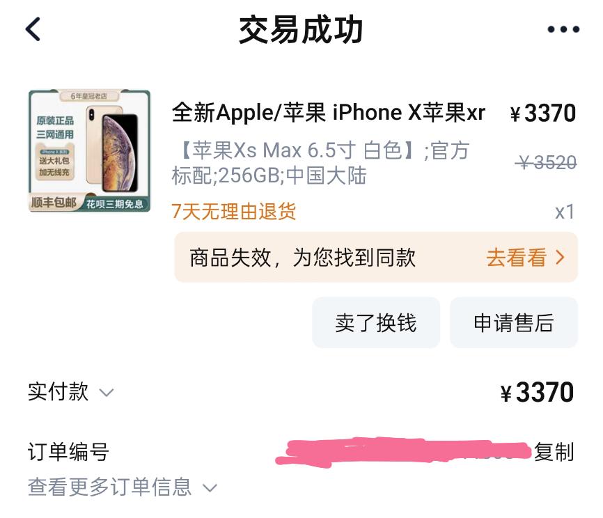  2024年全球二手手机市场报告 _买手机京东和苏宁哪个好_