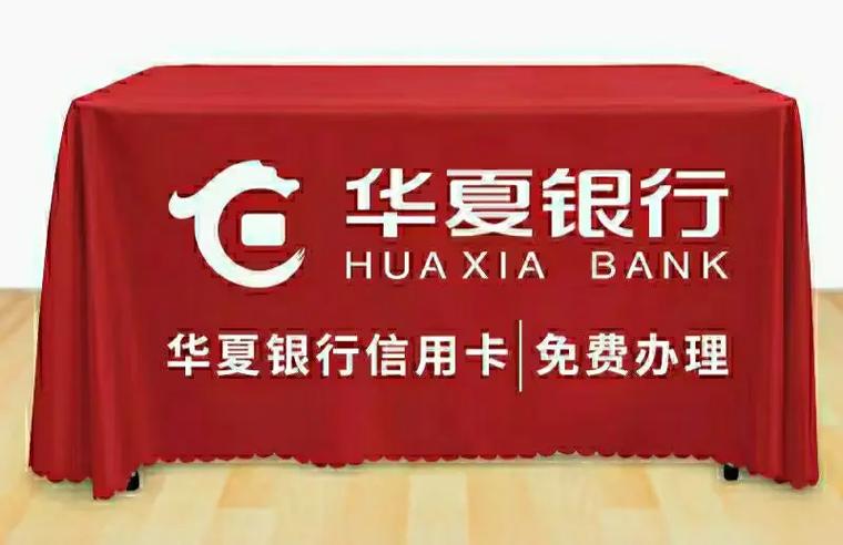 华夏银行信用卡中心：规范营销，保障消费者权益