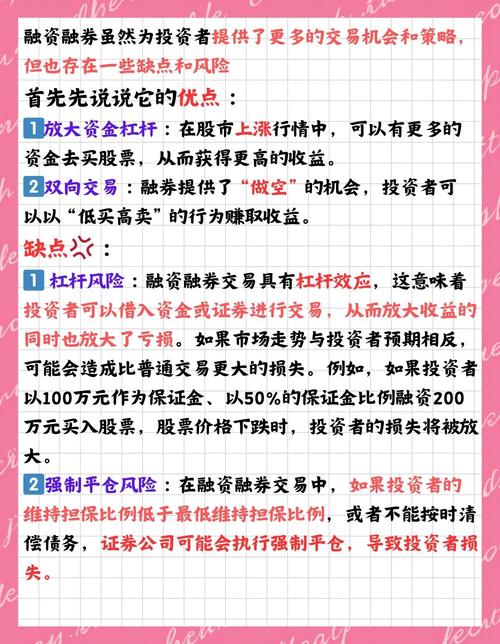 融资融券交易安全性_带融字股票投资风险_融资融券的股票好不好