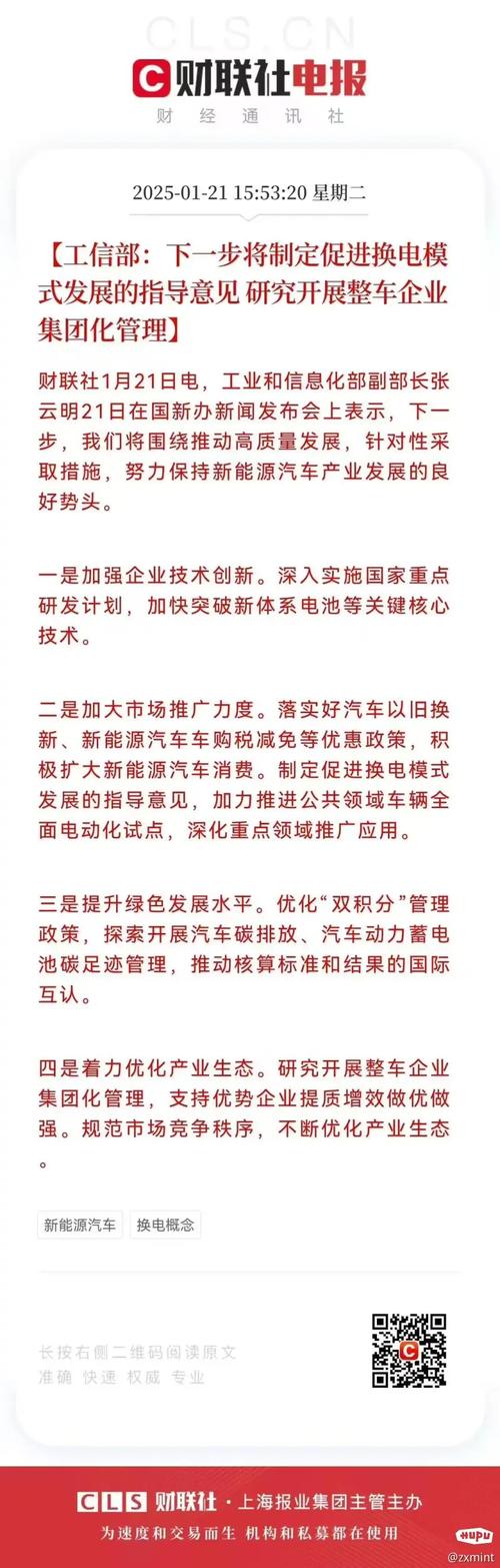 国家发改委5月21日新闻发布会_汽车板块股票有哪些_汽车整车板块涨幅