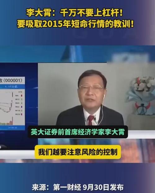股票配资理性决策长期布局_股票配资冷静应对分散风险_配资炒股