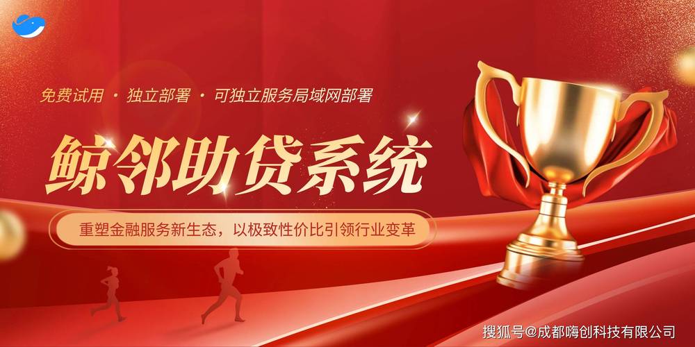 无接触贷款助微计划_线下加盟贷款机构_小微企业数字贷款