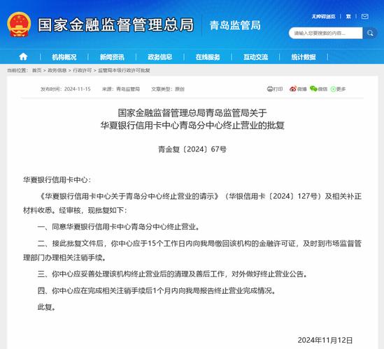华夏银行信用卡分中心终止营业_中国华夏银行信用卡中心_信用卡业务回归分行趋势