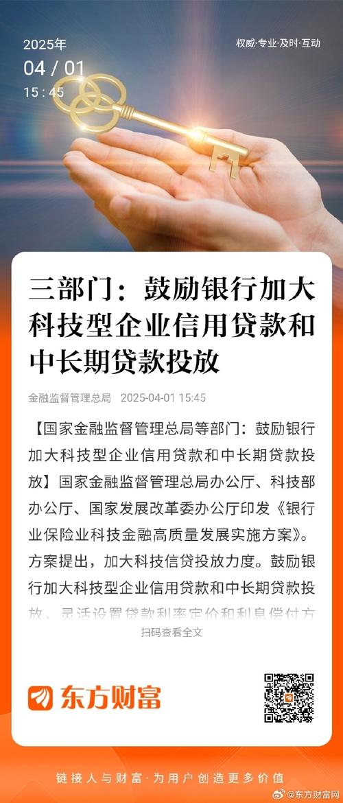 银行对民营企业贷款“敢贷能贷愿贷”机制_银行信贷支持民营企业政策_信贷资产管理办法82号