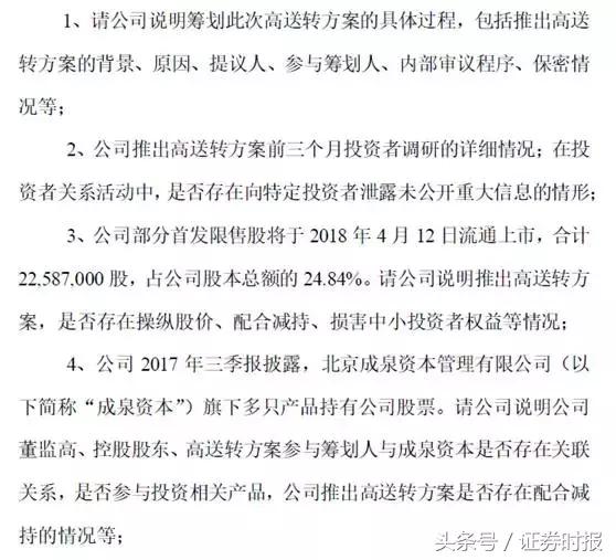 高送转监管政策_有哪些股票是高送转_年报高送转减少分析
