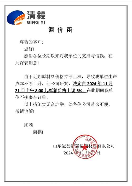 进口原料减少致东莞大型纸厂下月停产，警惕年底纸品涨价潮