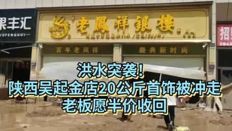 陕西吴起金店黄金失窃事件_金店半价回购黄金争议_回收黄金去哪里比较好