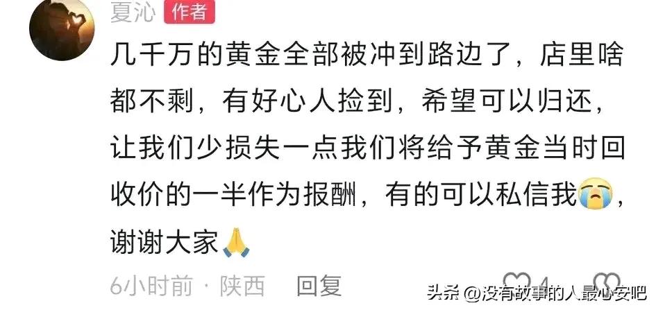 金店半价回购黄金争议_回收黄金去哪里比较好_陕西吴起金店黄金失窃事件