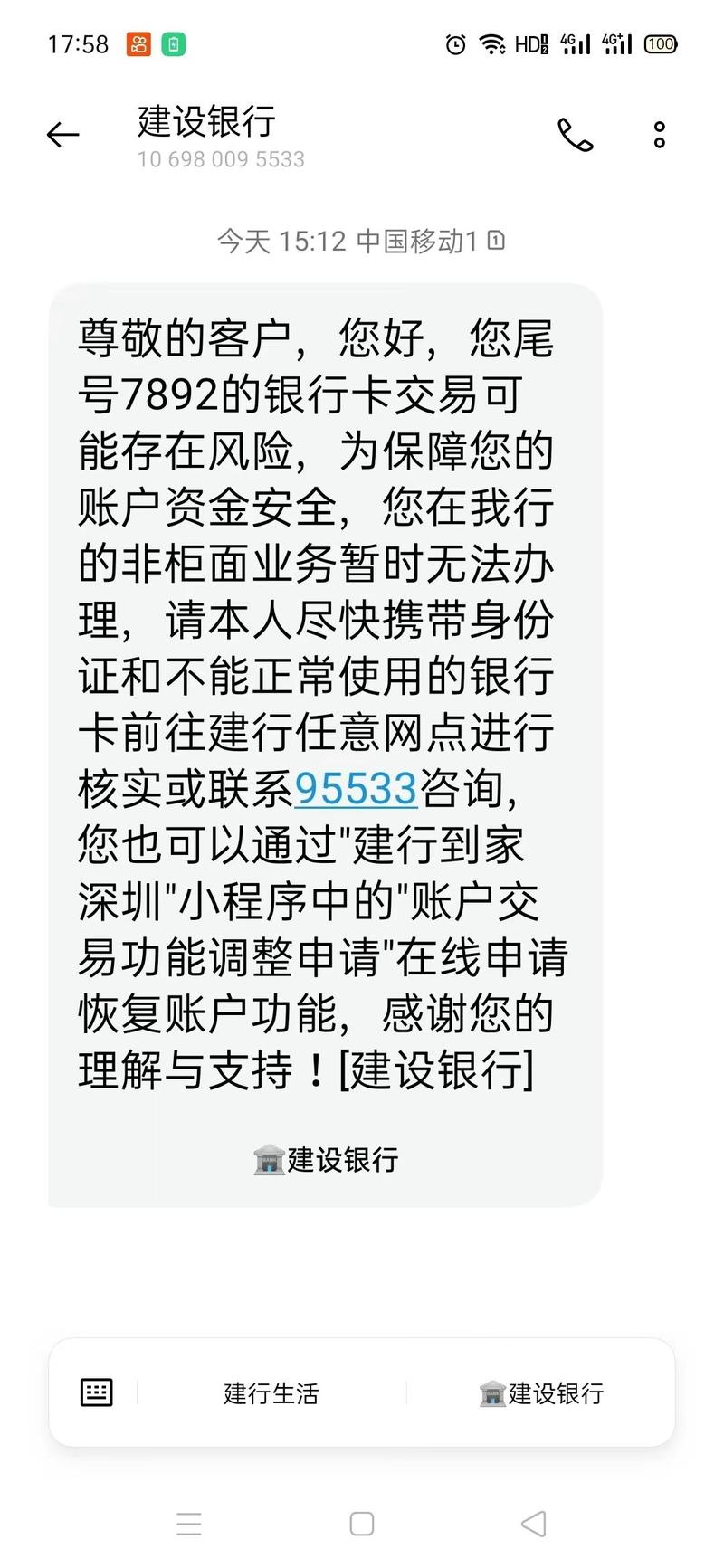 银行卡被限制网银怎么办_怎么用建行卡网上订票,没网银盾可以么_银行卡非柜面交易限制