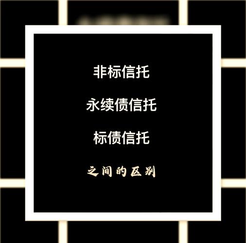 信贷资产管理办法82号_资管新规非非标认定 标债资产非标认定 银登中心非标认定