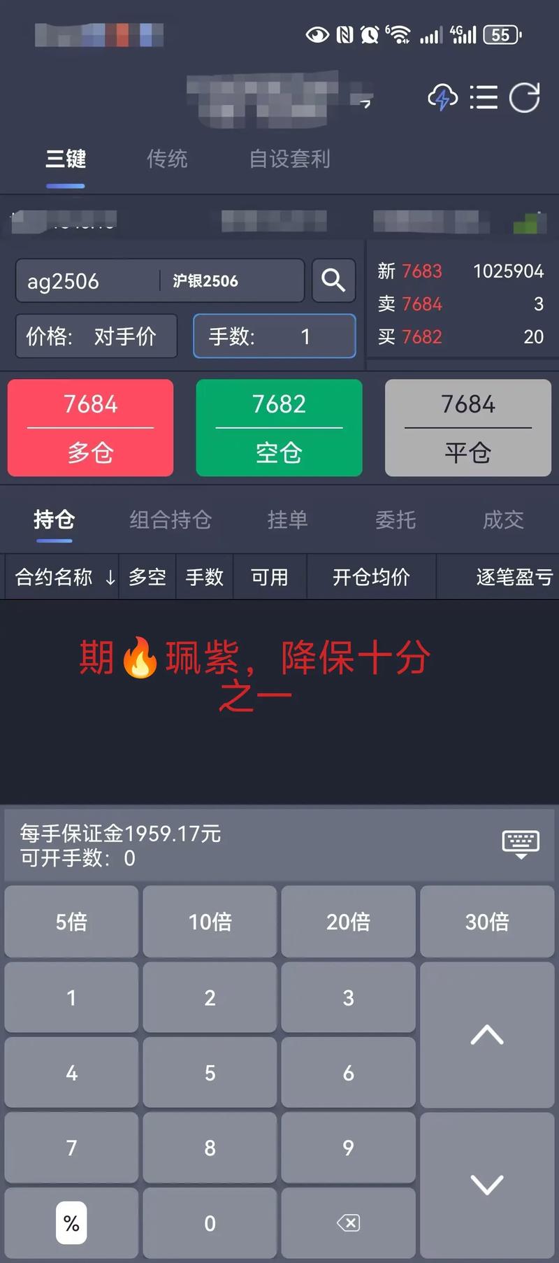 配资操作_期货配资操作流程_期货配资风险控制