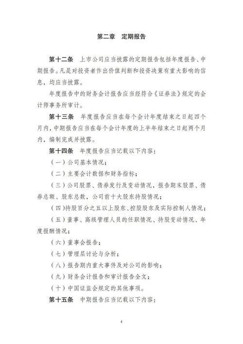 5月20日证监会新规：公募基金经理离职有一年静默期及薪酬约束