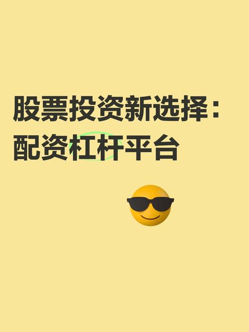 配资炒股软件秒批体验_配资炒股软件一体化资金管理_配资炒股网