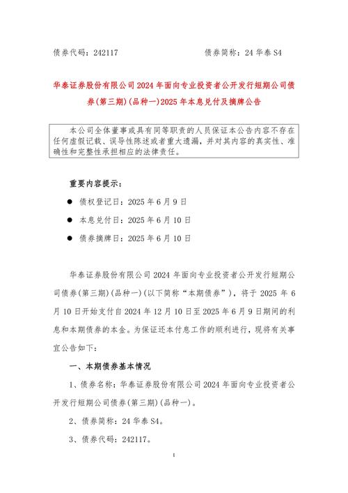 华泰证券近期连获多项大奖，转型财富管理服务成果显著
