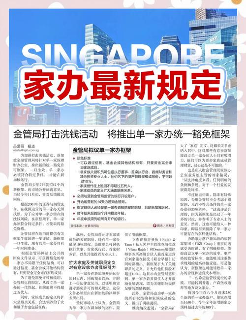 2025是否重启投资刺激政策_家族办公室投资新规_新加坡GIP政策调整