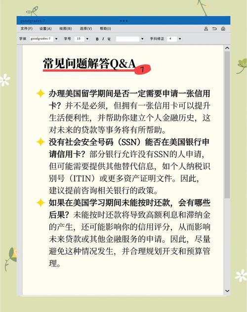 信用卡美元额度怎么用_美国留学生信用卡使用方法_美国留学生信用卡申请技巧