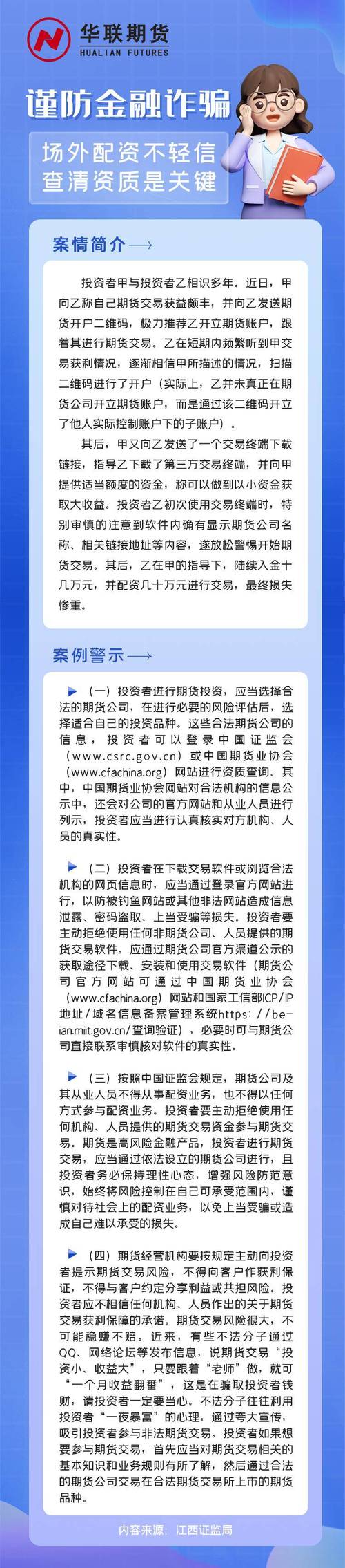 证监会场外配资案例_股票配资资讯_场外配资违法案件分析