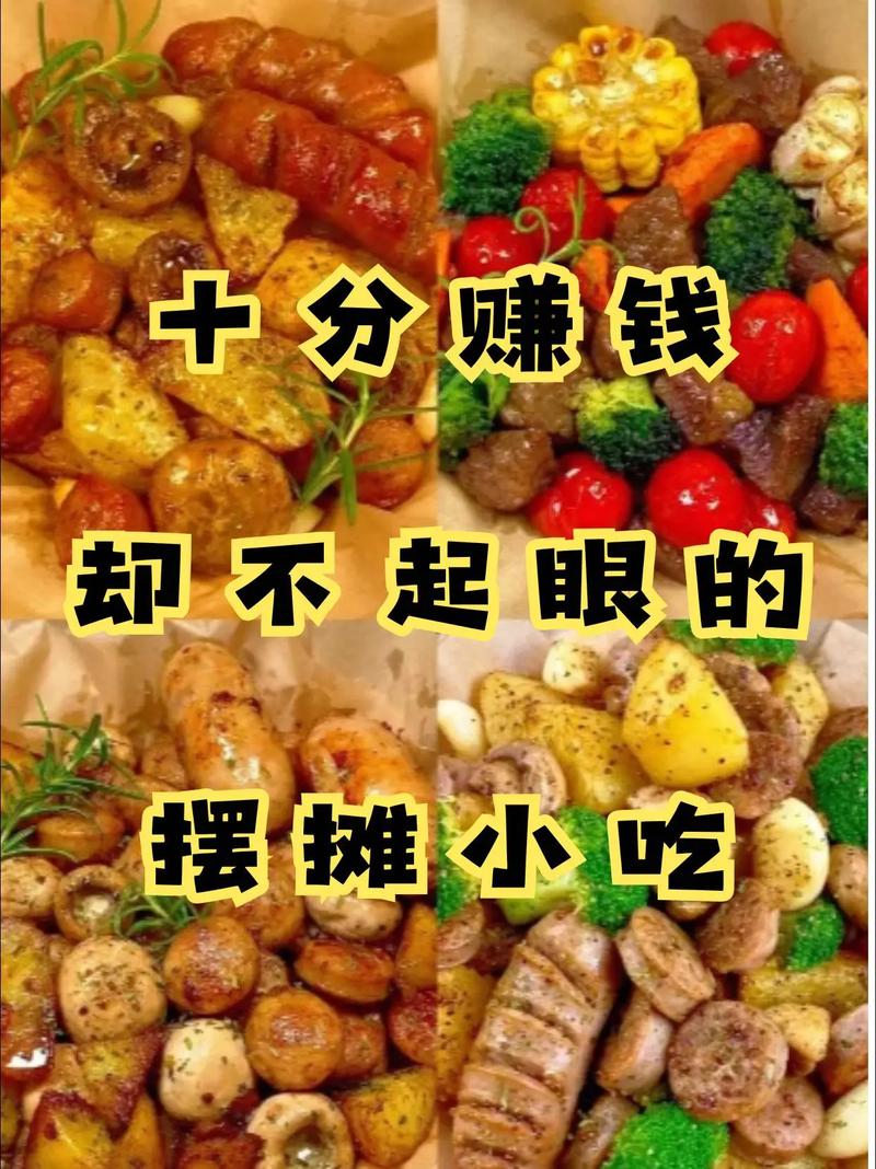 现在做零成本赚钱项目_ 快递站转型盈利 _不起眼赚钱生意 小吃摊投资回报 