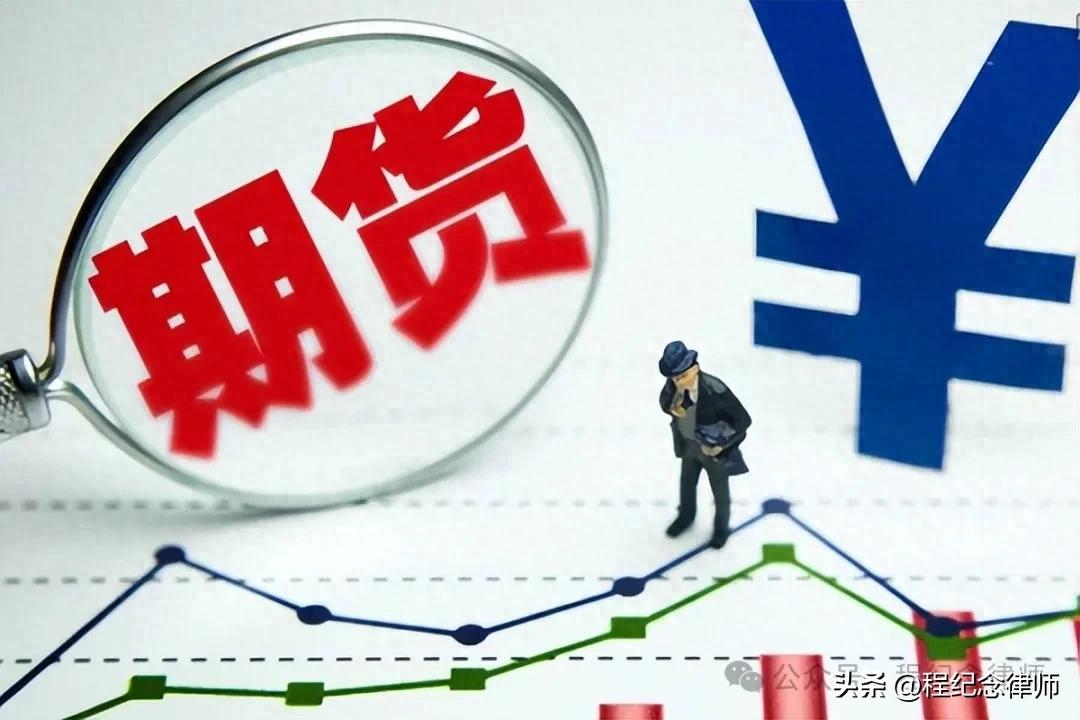 期货配资 非法经营 期货交易_股票配资公司合法吗