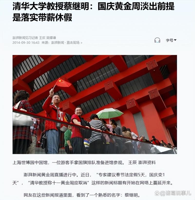 假期取消了吗_黄金周假期应该被取消吗_取消黄金周假期有哪些好处