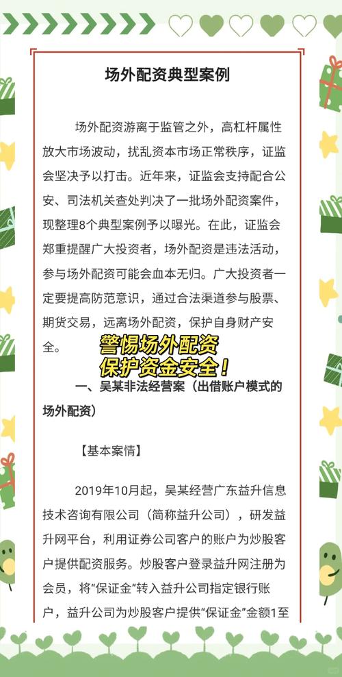 配资融资_配资风险与合法性_配资公司借款炒股
