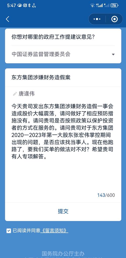 东方证券合规问题_东方证券交易费用_武汉三阳路证券营业部监管谈话