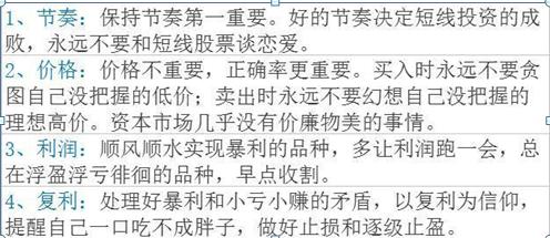 股票技术分析入门_股票新四板是什么意思_均线方向判断