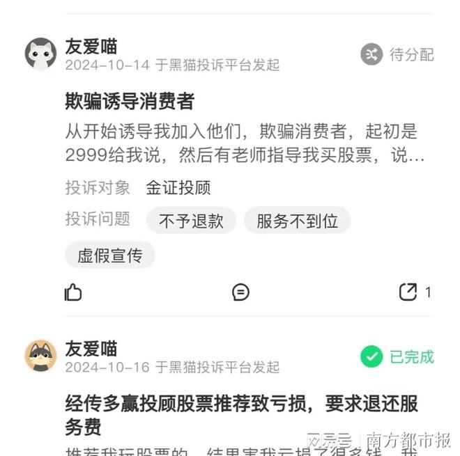 直播荐股合规问题_股票配资公司合法吗_短视频平台投顾服务虚假宣传