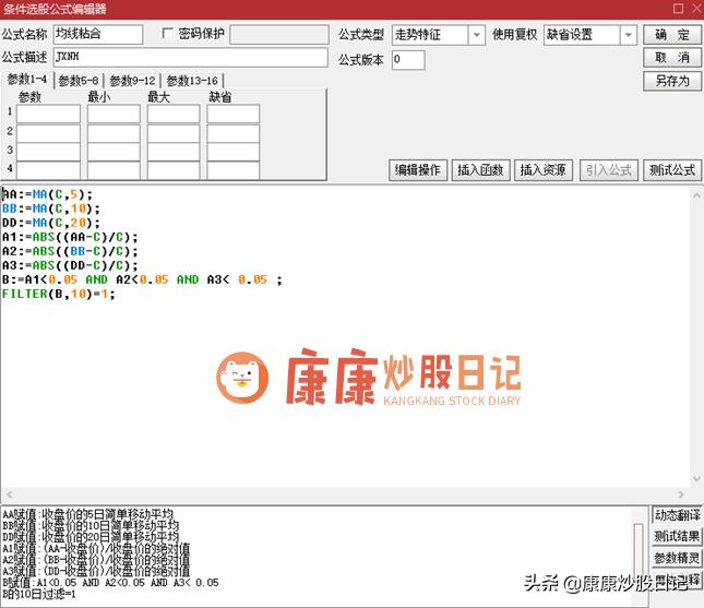通达信选股公式案例_股票软件指标公式_均线粘合选股公式