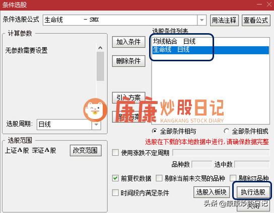 股票软件指标公式_通达信选股公式案例_均线粘合选股公式