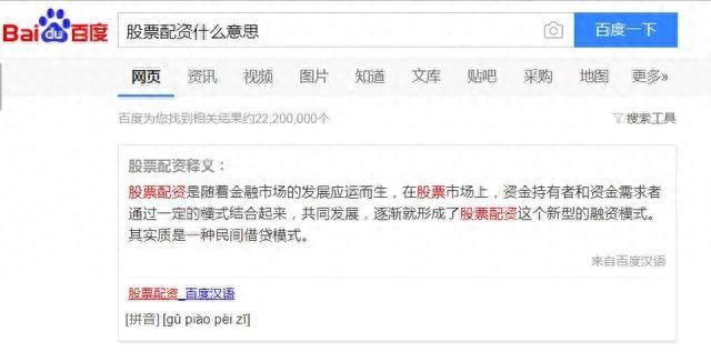 股票配资定义_配资炒股官方_股票配资风险与收益