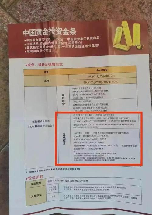 中国黄金加盟店跑路事件_中国黄金加盟条件官网_中国黄金黄金托管业务