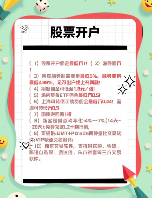 新手炒股开户必看！选排名靠前券商及低佣金的重要性？