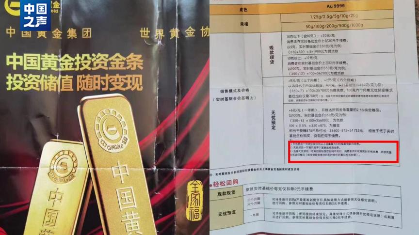 中国黄金加盟条件官网_中国黄金黄金托管业务纠纷_中国黄金加盟店关店跑路事件