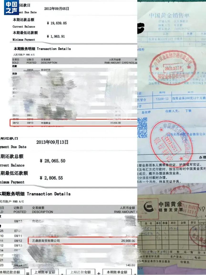 中国黄金加盟条件官网_中国黄金黄金托管业务纠纷_中国黄金加盟店关店跑路事件