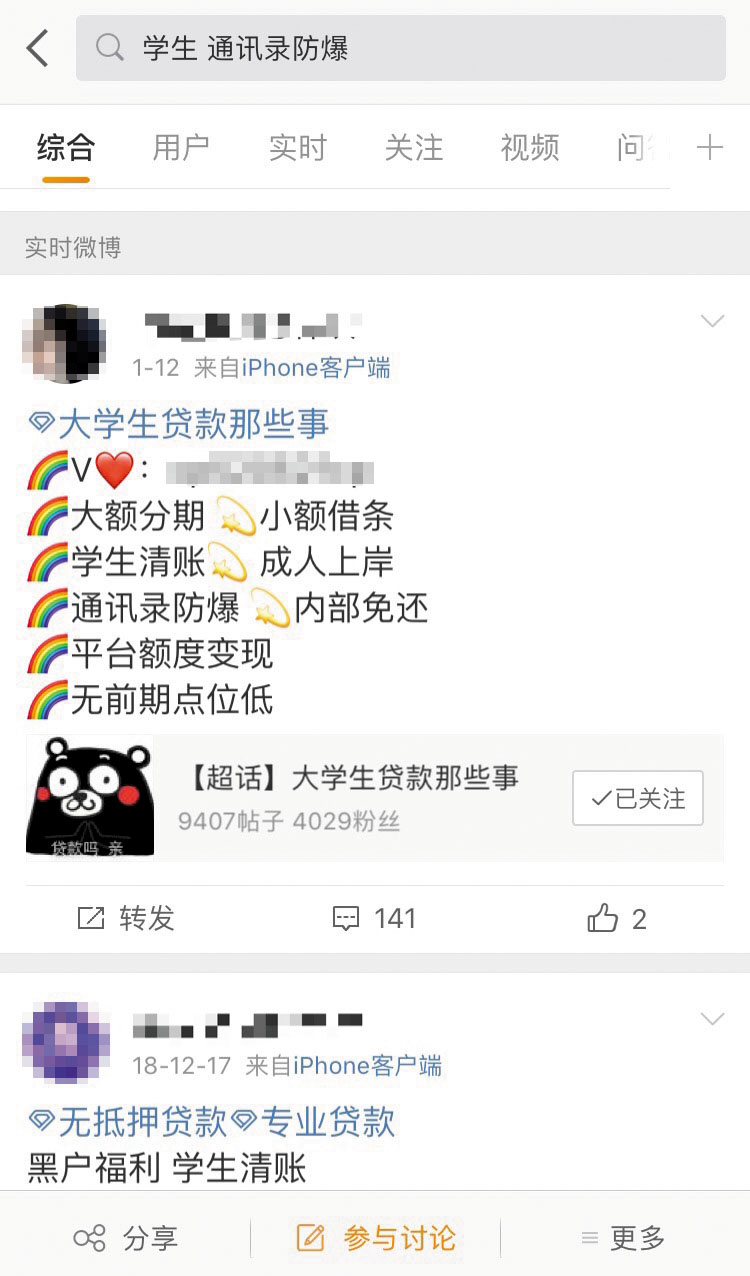 线下加盟贷款机构_ 校园贷清账上岸服务 _