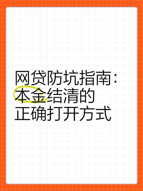 _ 校园贷清账上岸服务 _线下加盟贷款机构