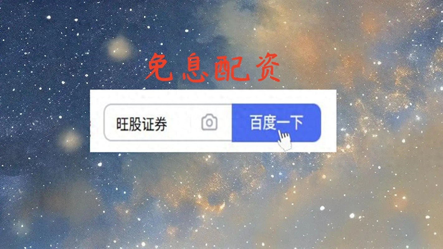 配资炒股网_专业炒股配资平台特点_炒股配资平台选择技巧