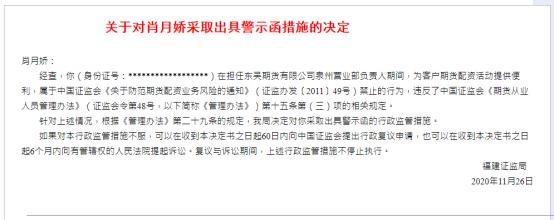 期货公司合规管理_期货公司内部控制_福能期货是正规平台吗