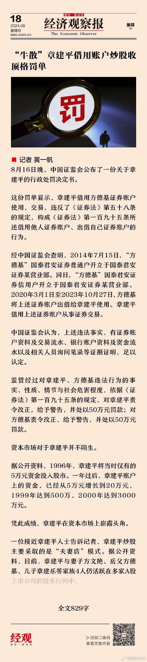 自然人出借证券账户违法处罚_新证券法出借证券账户处罚_股票配资公司合法吗