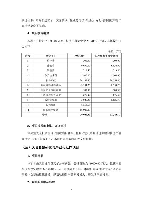 天音控股、爱施德双双增资星盟信息！股权结构巨变，注册资本翻倍至27.83亿元