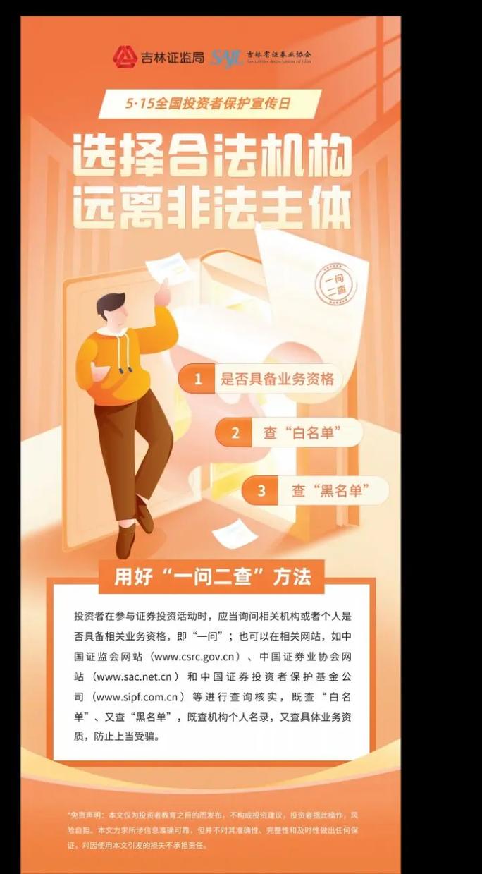 创业板投资者保护_非法证券活动风险警示_股票配资推荐