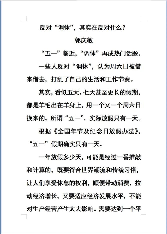 假期取消了吗_取消黄金周假期有哪些好处_取消黄金周的利与弊
