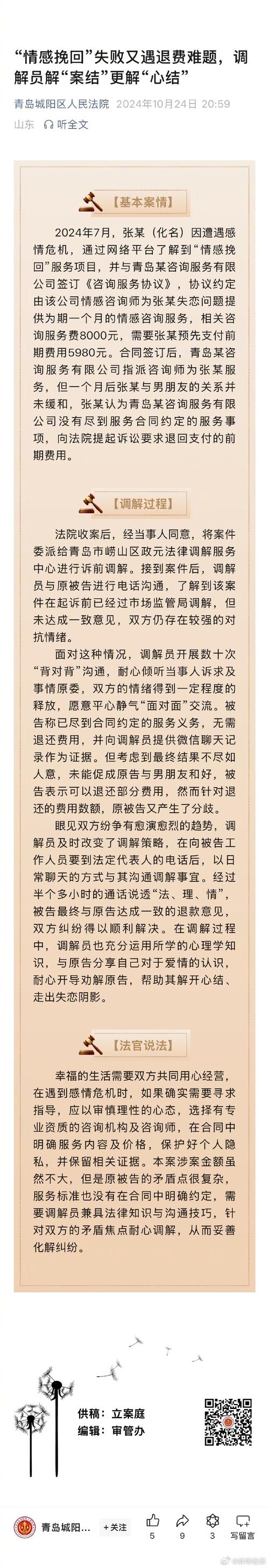 挽回公司有价位5000元的吗_情感挽回机构评价_挽回班效果