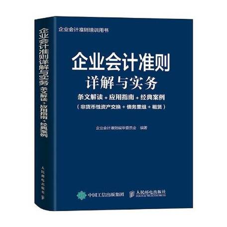 补价情况下资产交换会计处理_非货币性资产交换补价_中级会计实务非货币性资产交换会计处理