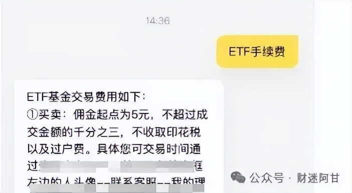 沪深300ETF场内场外区别_ETF场内交易规则_东方证券交易费用