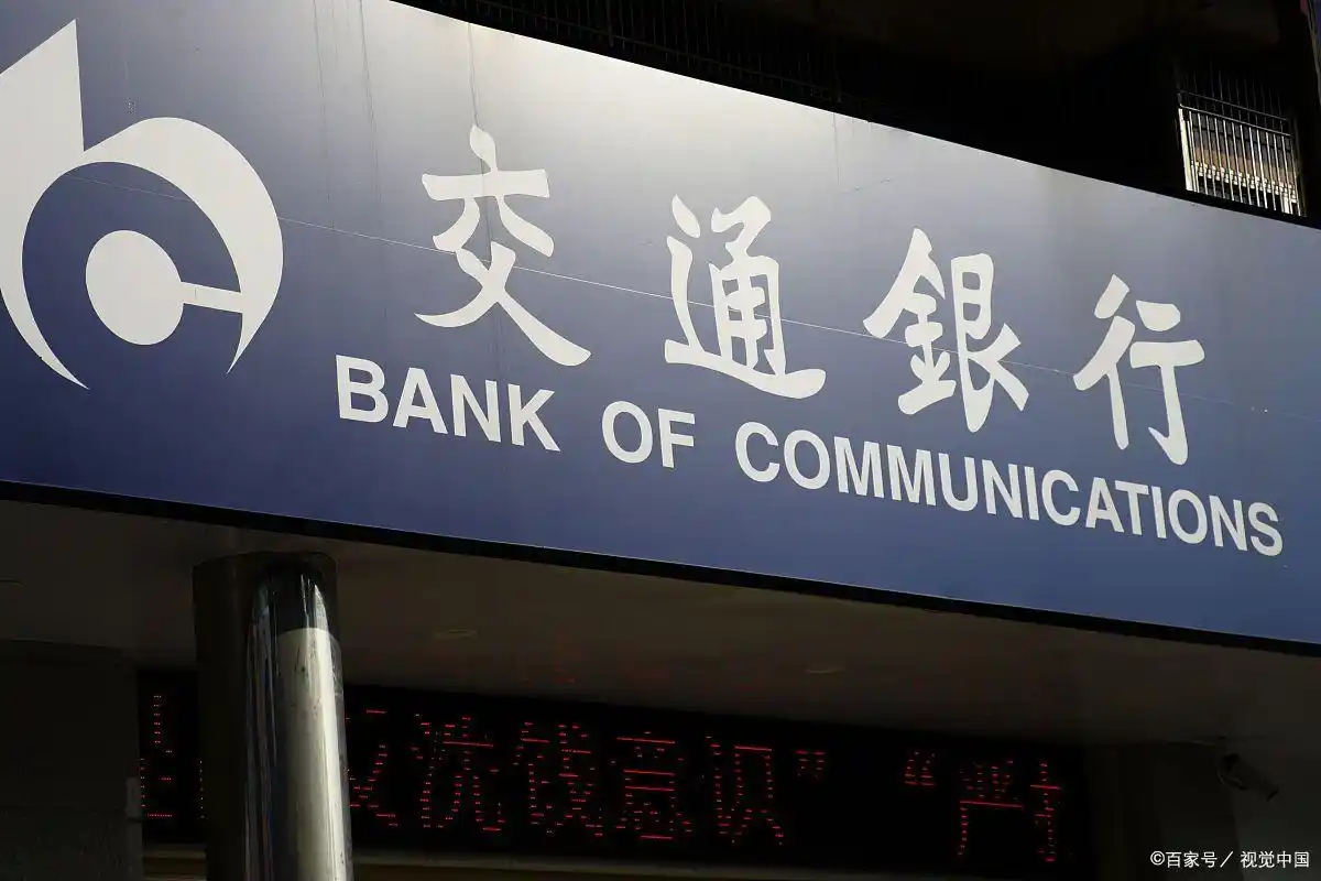 交通银行存款利率是多少？5万存一年利息几何？活期与定期咋选？