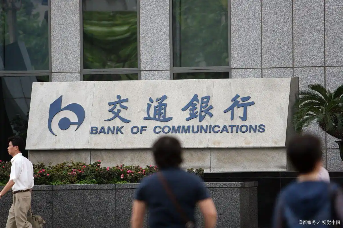 交通银行存款利率_交通银行5万存款利息_交通银行年利率是多少