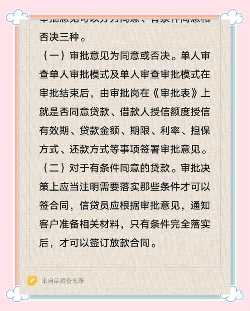 申请小额贷款有哪些技巧？掌握这些，避免申请被拒