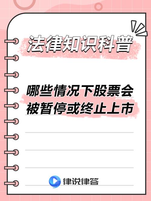 风险警示证券买入权限_上海证券交易所退市配套业务规则_上海证券交易所风险警示板股票交易暂行办法
